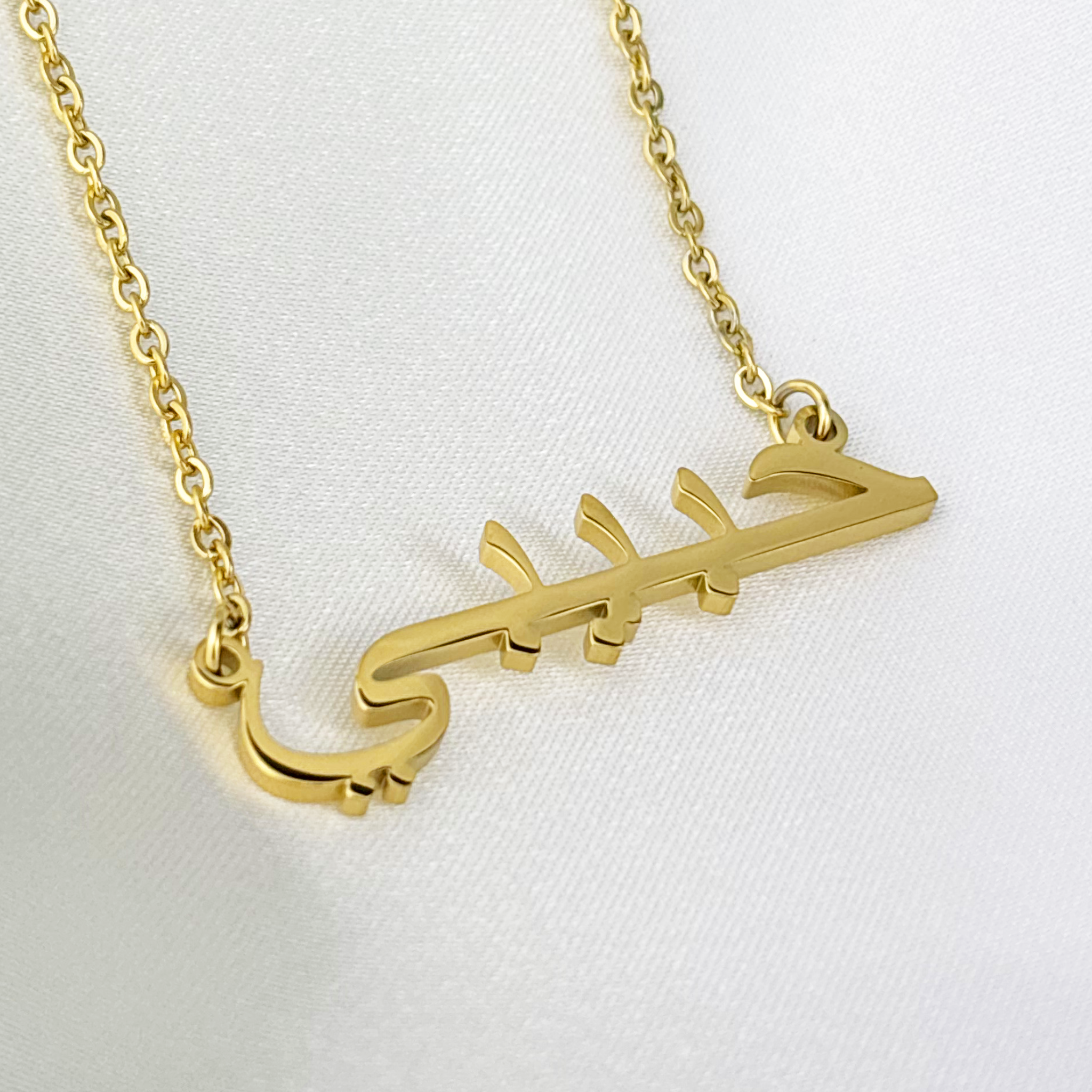 Habibi (حبيبي) in Arabic Name Necklace