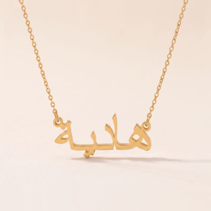Hadiya Name Meaning &amp; Origin Name Necklace