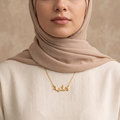 Hadia in Arabic Calligraphy Name Necklace