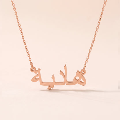 Hadiya Name Meaning &amp; Origin Name Necklace