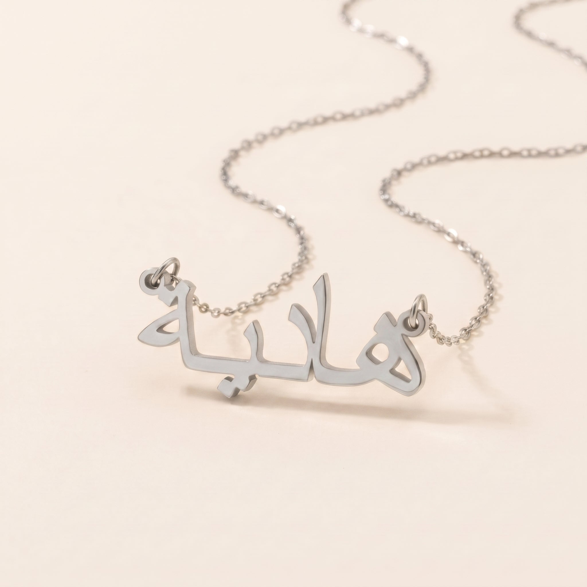 Hadia in Arabic Calligraphy Name Necklace