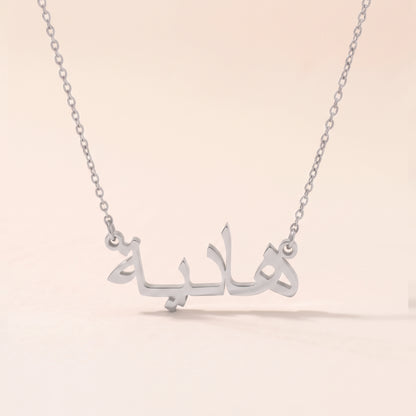 Hadiya Name Meaning &amp; Origin Name Necklace