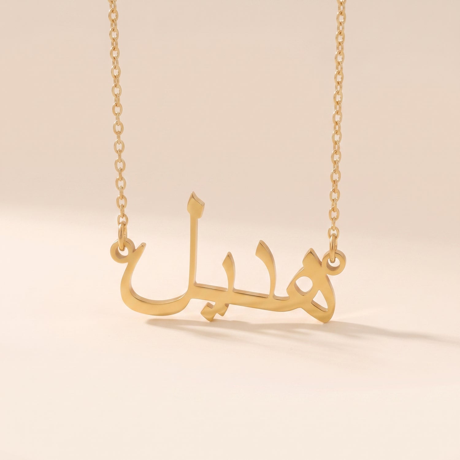 Hadil Name Meaning &amp; Origin Name Necklace