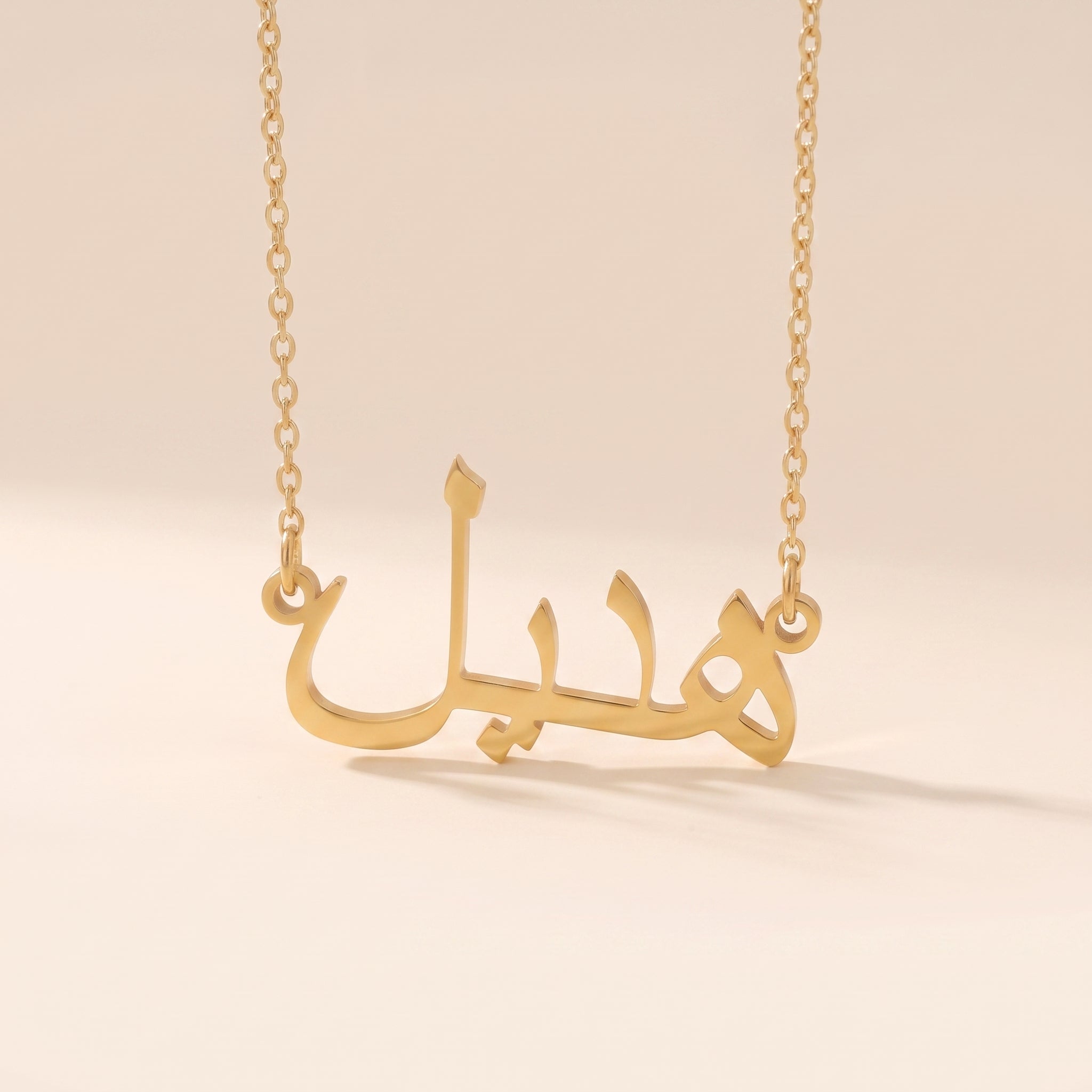 Hadil Name Meaning &amp; Origin Name Necklace