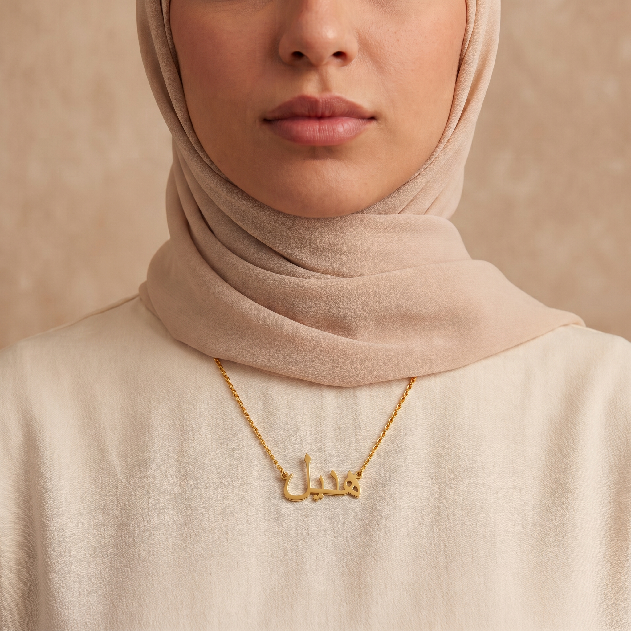 Haddil (هديل) in arabischer Namenskette