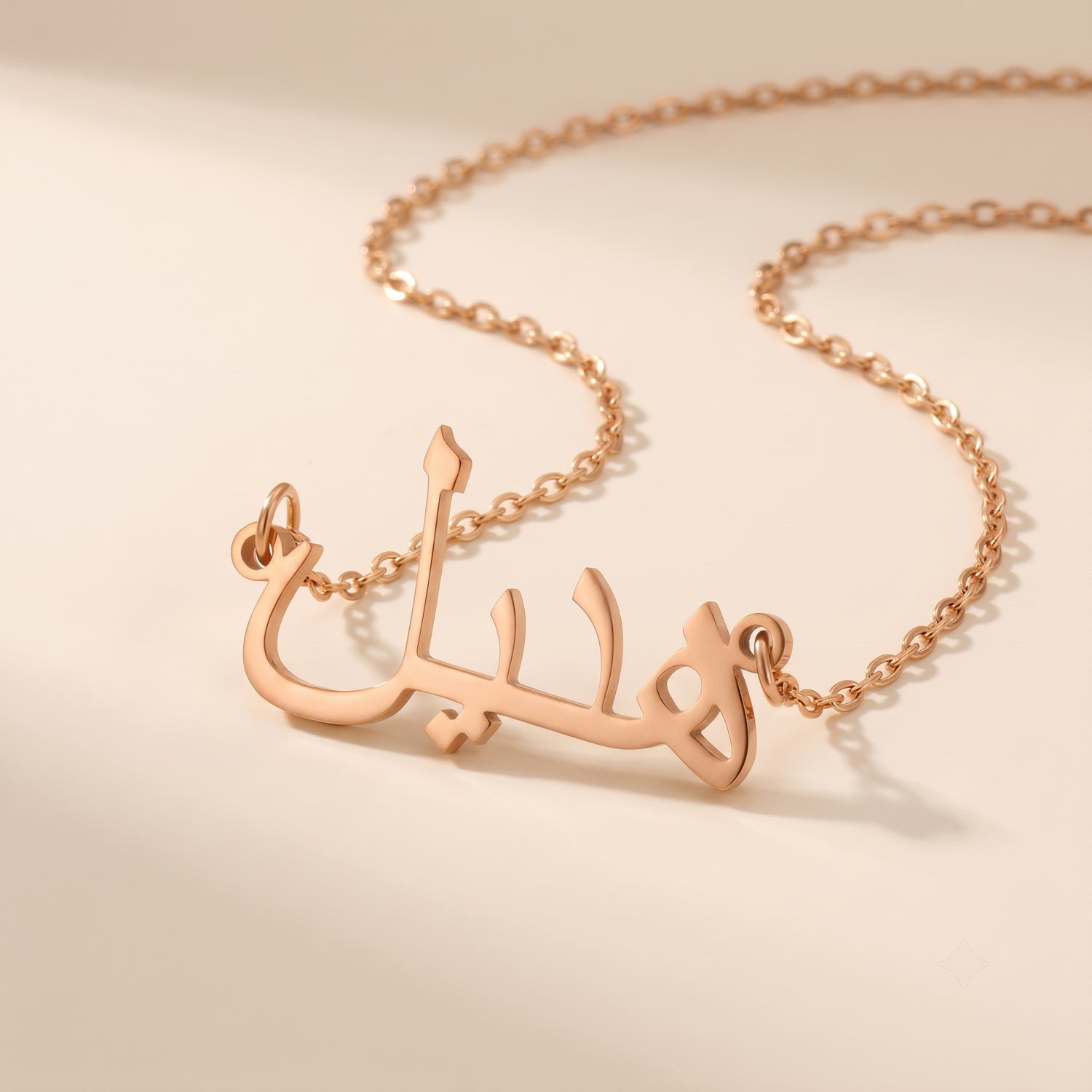 Hadeel (هديل) in Calligraphy Arabic Name Necklace