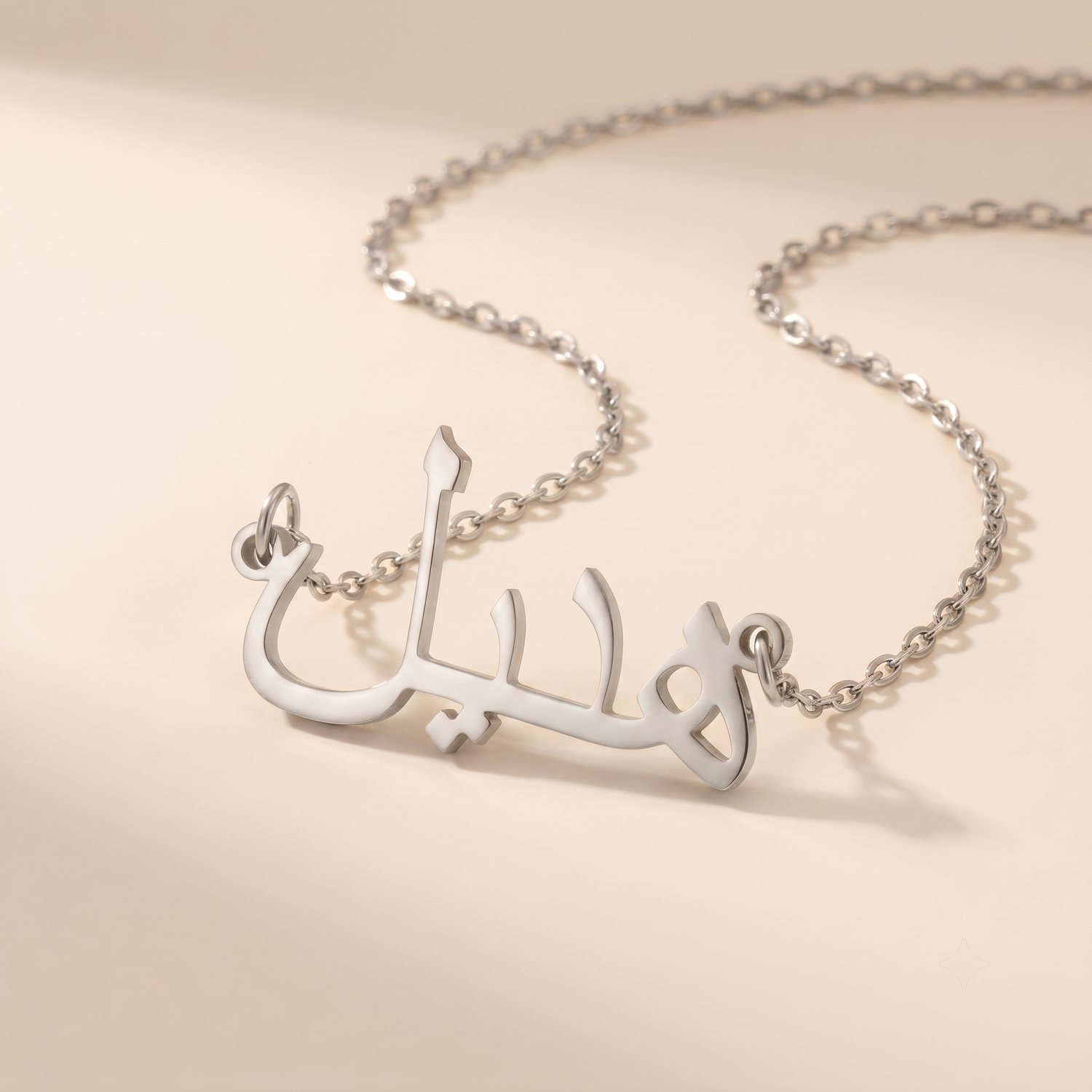 Hadeel (هديل) in Calligraphy Arabic Name Necklace