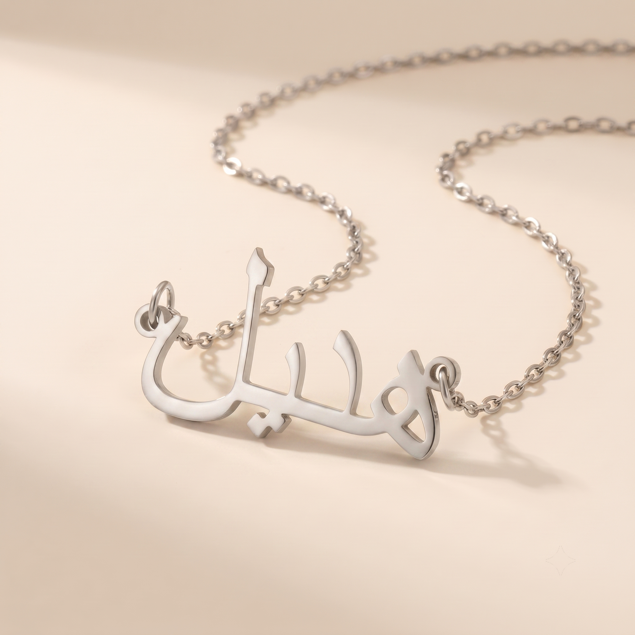 Hadeel (هديل) in Calligraphy Arabic Name Necklace