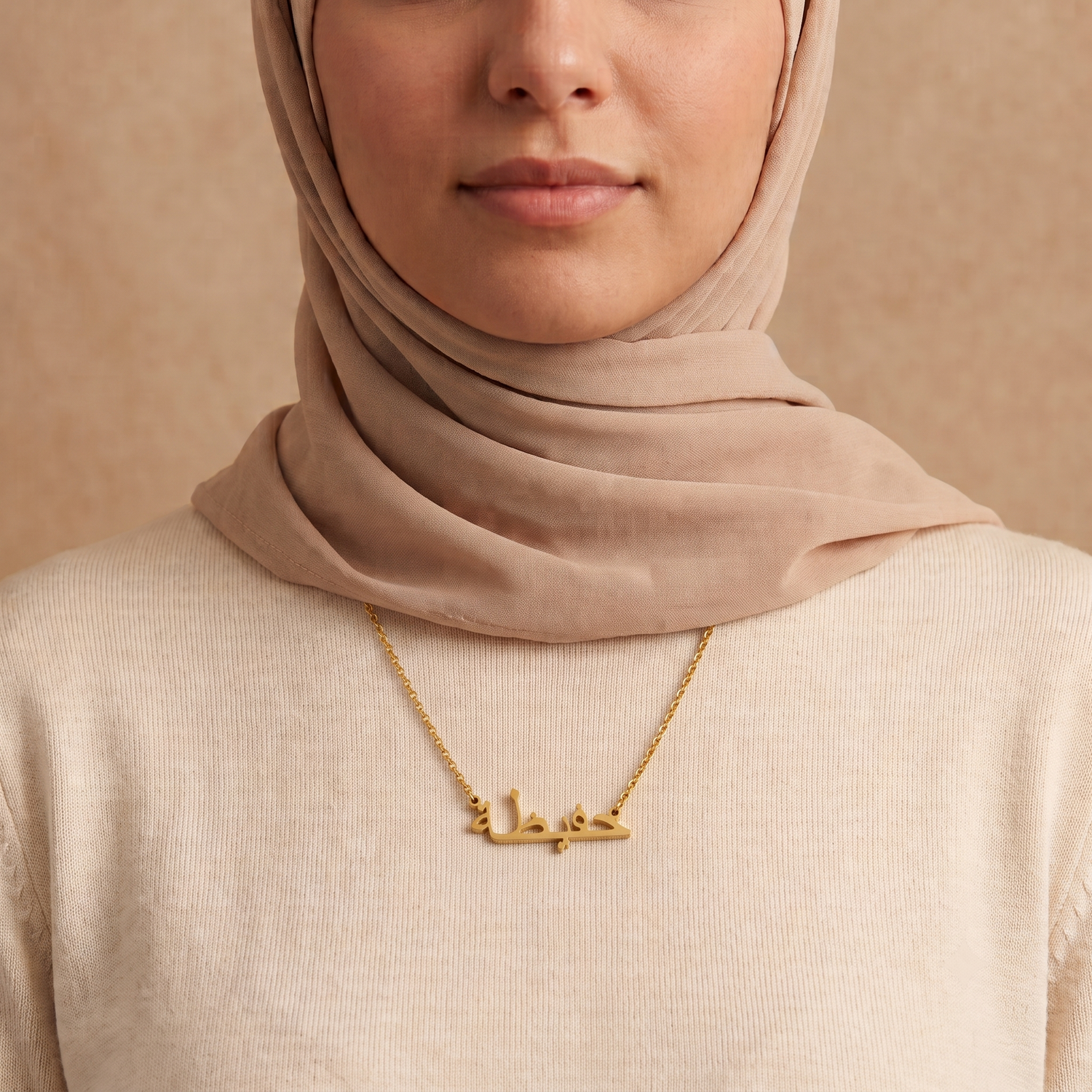 Hafiza (حفيظة) in arabischer Namenskette
