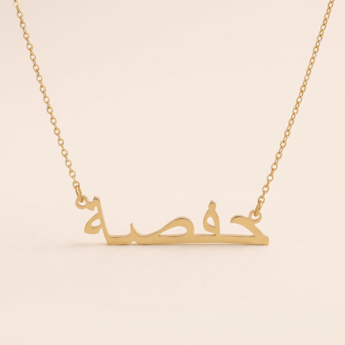 Hafsah Name Meaning &amp; Origin Name Necklace