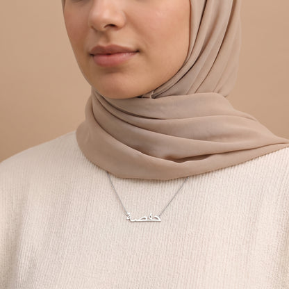 Personalised Arabic Name Necklace in Silver
