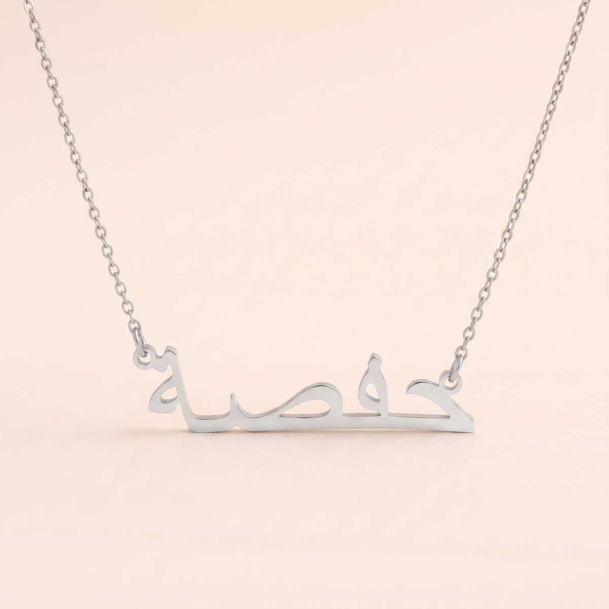Hafsah Name Meaning &amp; Origin Name Necklace