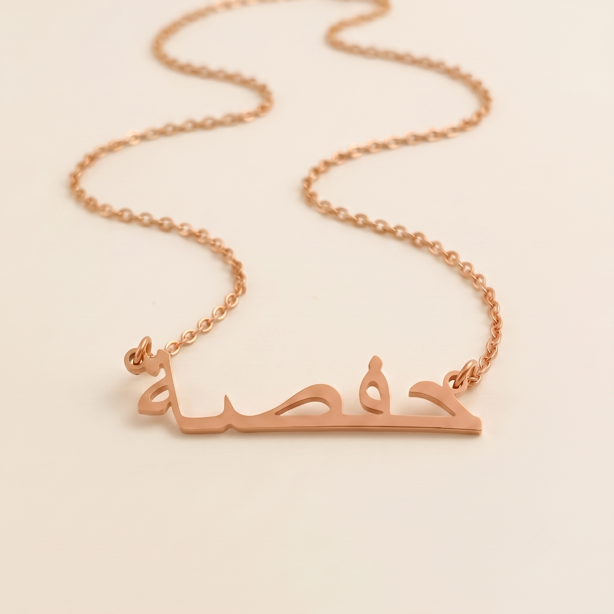 Hafsa in Arabic Text and Writing Name Necklace