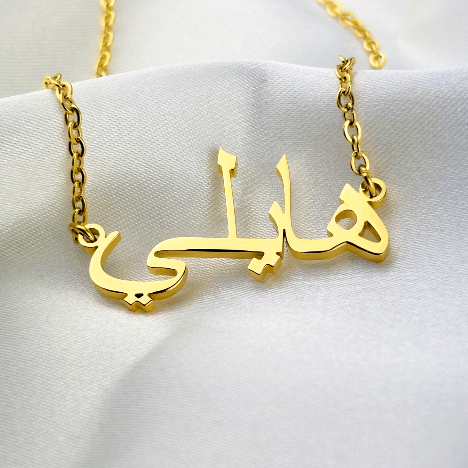 Hailey (هايلي) in Arabic Name Necklace