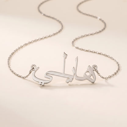 Heili Name Meaning &amp; Origin Name Necklace
