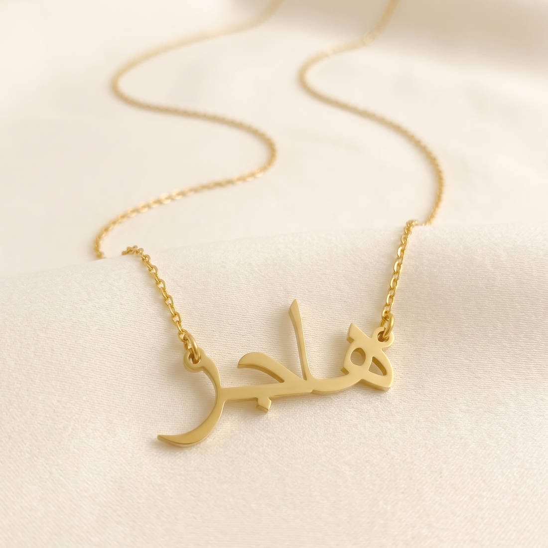 Haajar (هاجر) in Arabic Name Necklace