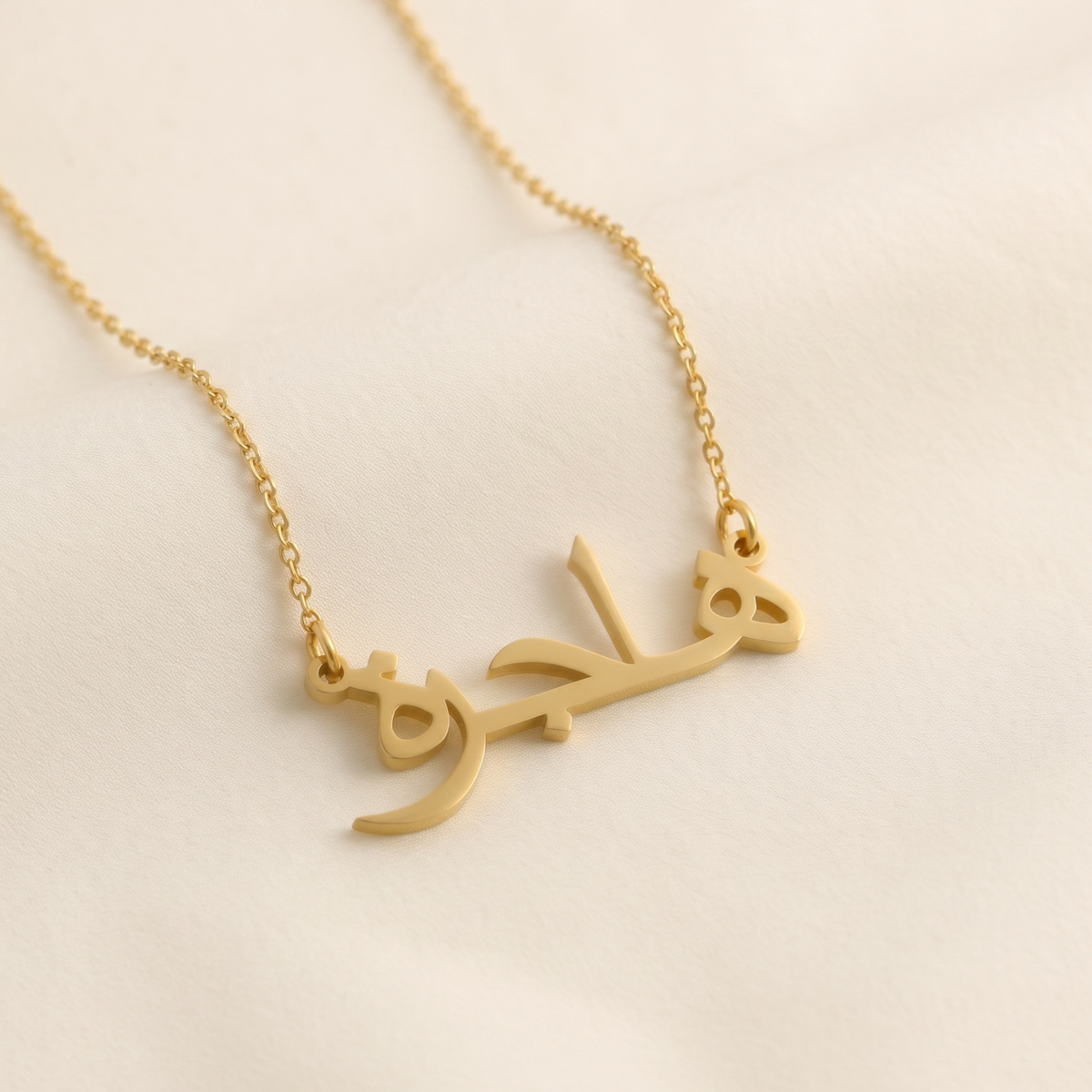 Hajerah (هاجرة) in Arabic Calligraphy Name Necklace