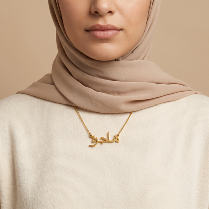 Hajerah (هاجرة) – Halskette mit arabischem Namen