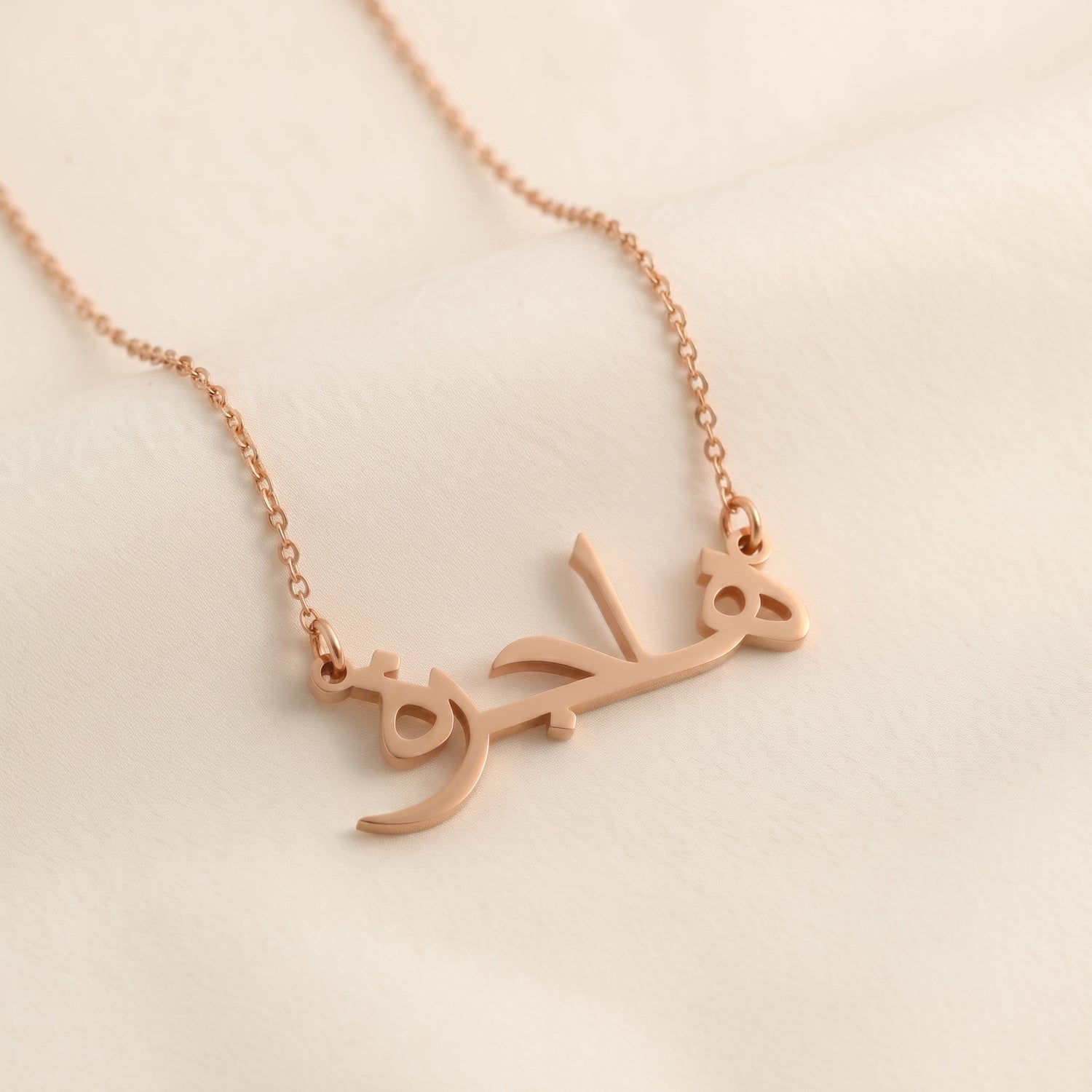 Hajerah in Arabic Text and Writing Name Necklace