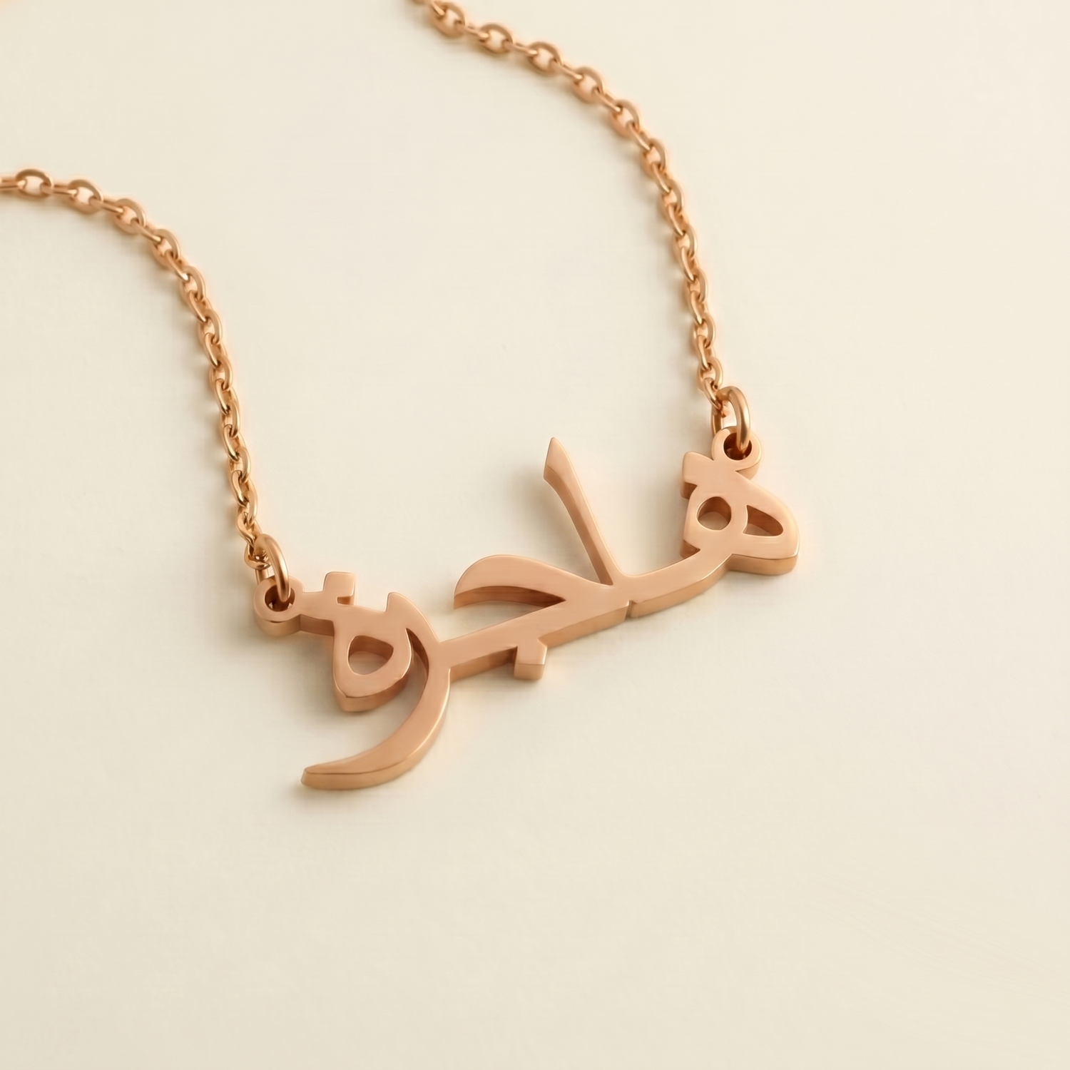 Hajerah (هاجرة) – Halskette mit arabischem Namen