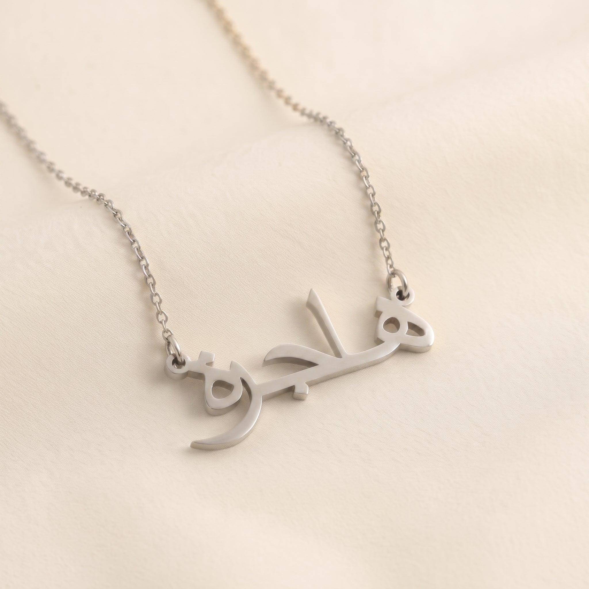 Hajerah in Arabic Text and Writing Name Necklace
