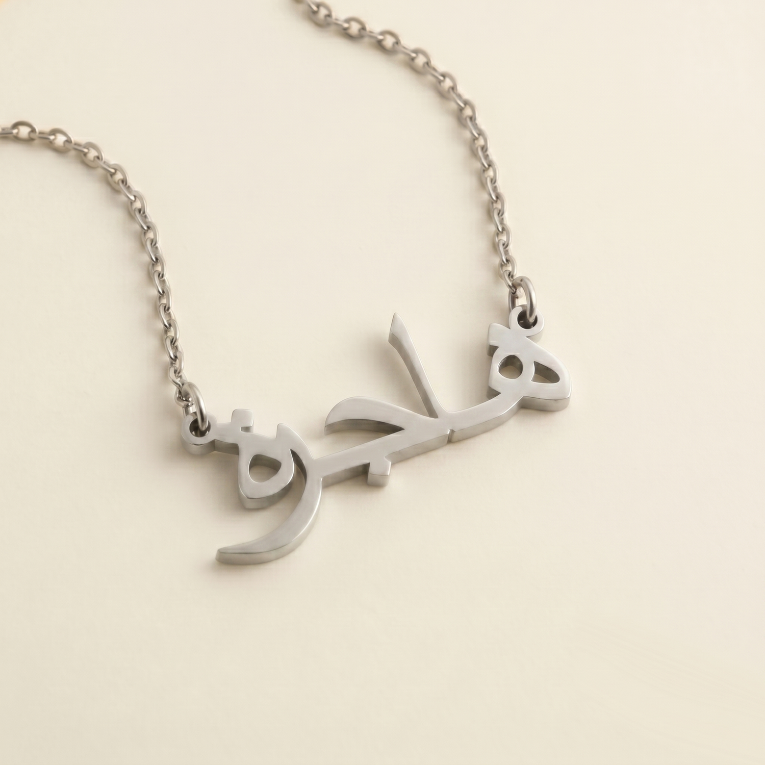 Hajerah (هاجرة) – Halskette mit arabischem Namen