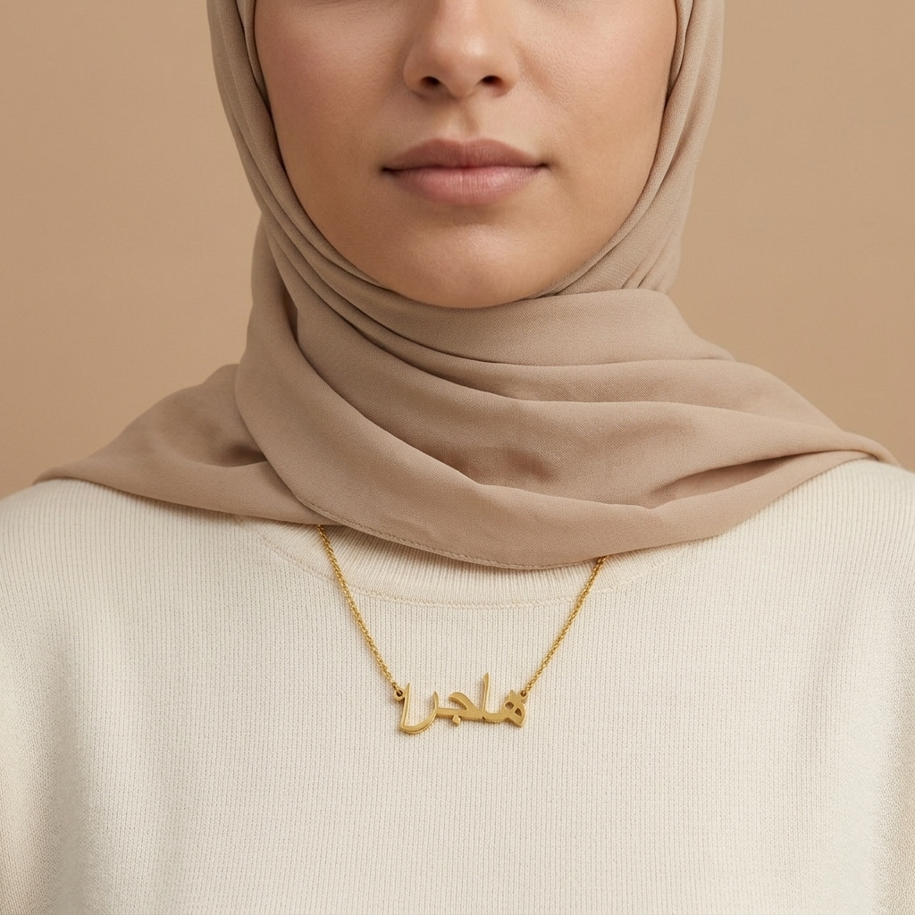 Haajra (هاجرا) – Halskette mit arabischem Namen