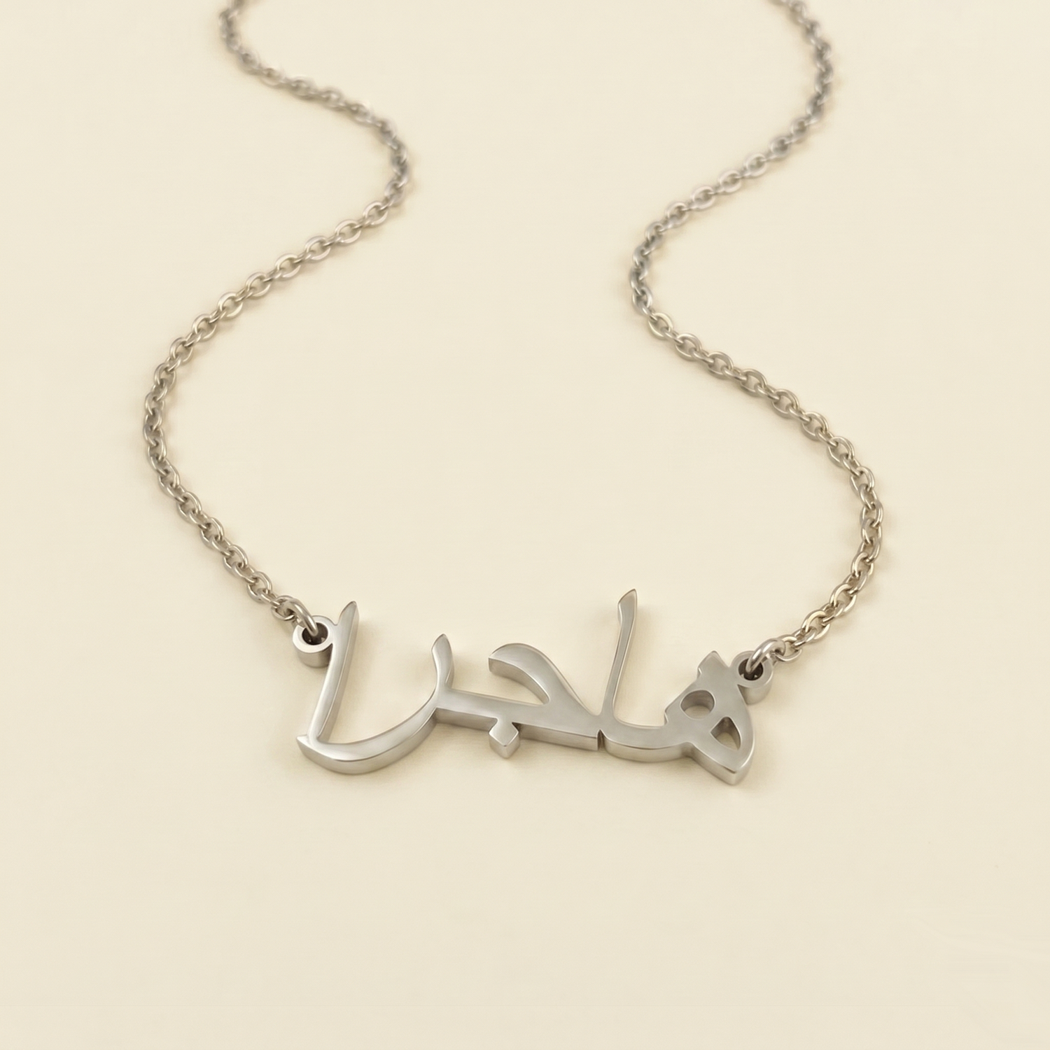Haajra (هاجرا) – Halskette mit arabischem Namen