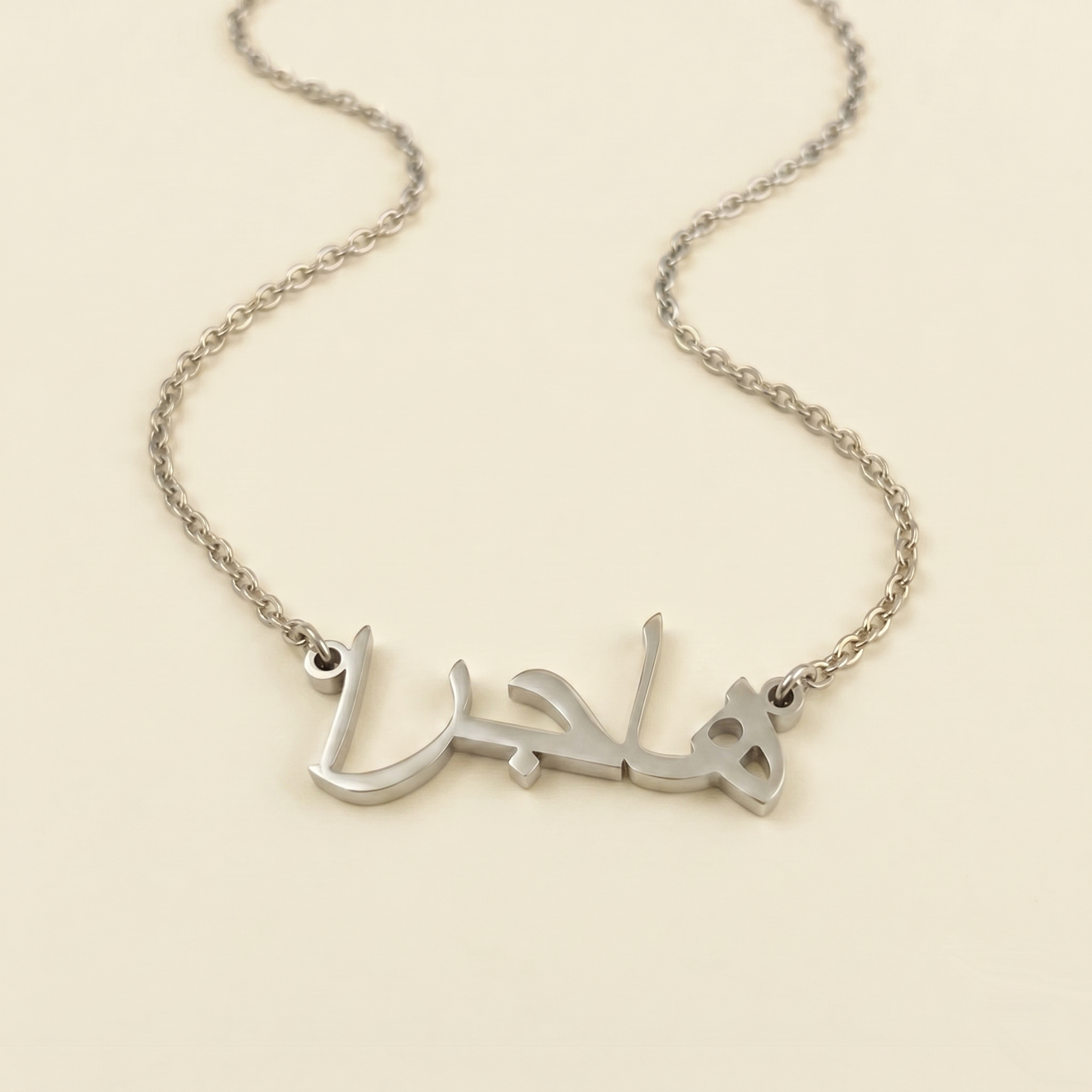 Haajra (هاجرا) – Halskette mit arabischem Namen