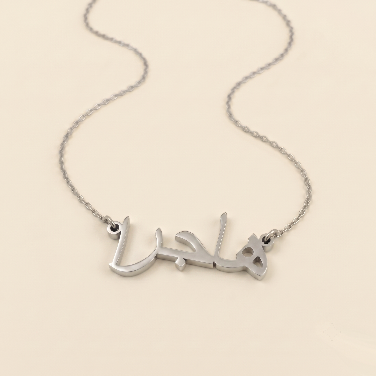 Hajra (هاجرا) in arabischer Namenskette