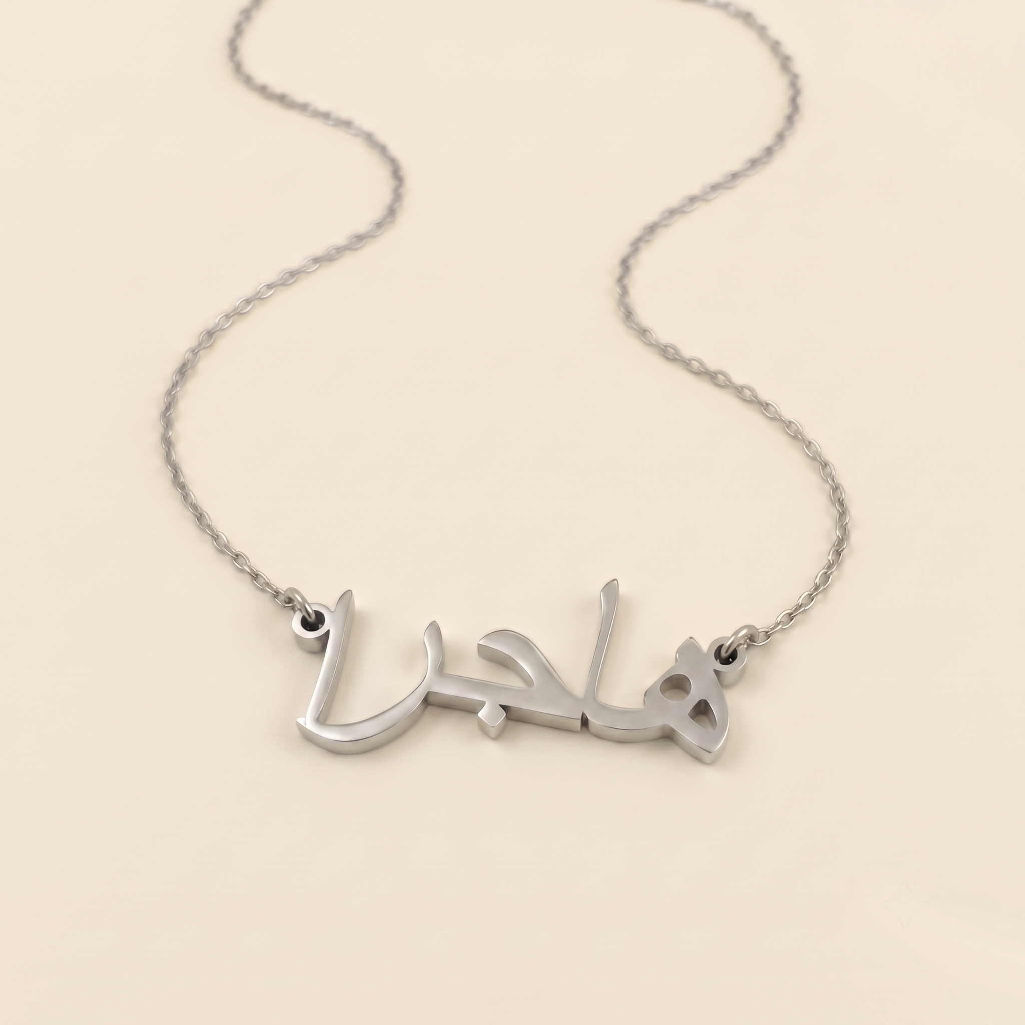 Hajra (هاجرا) in arabischer Namenskette