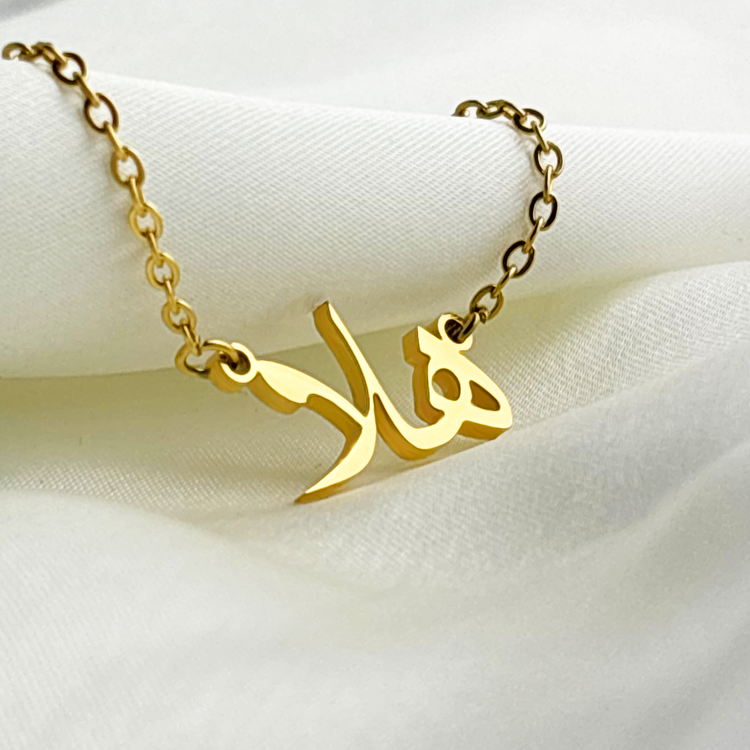 Halae (هلا) in Arabic Name Necklace