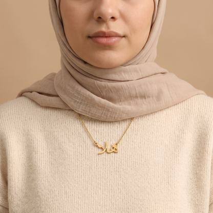 Halae (هلا) in Arabic Name Necklace