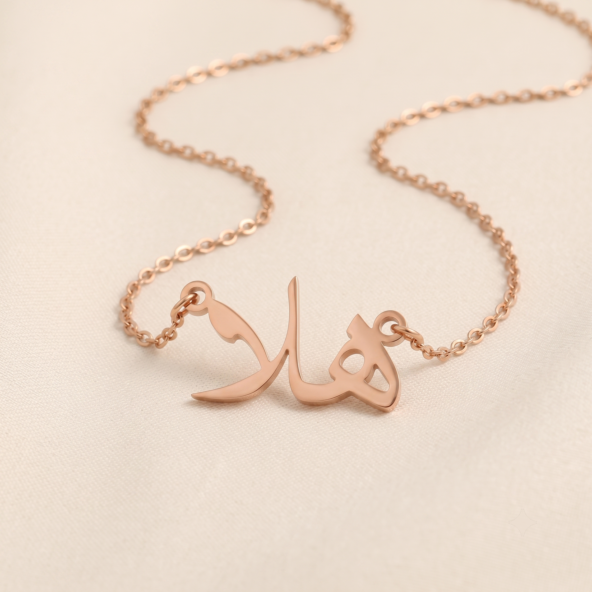 Halae (هلا) in Arabic Name Necklace