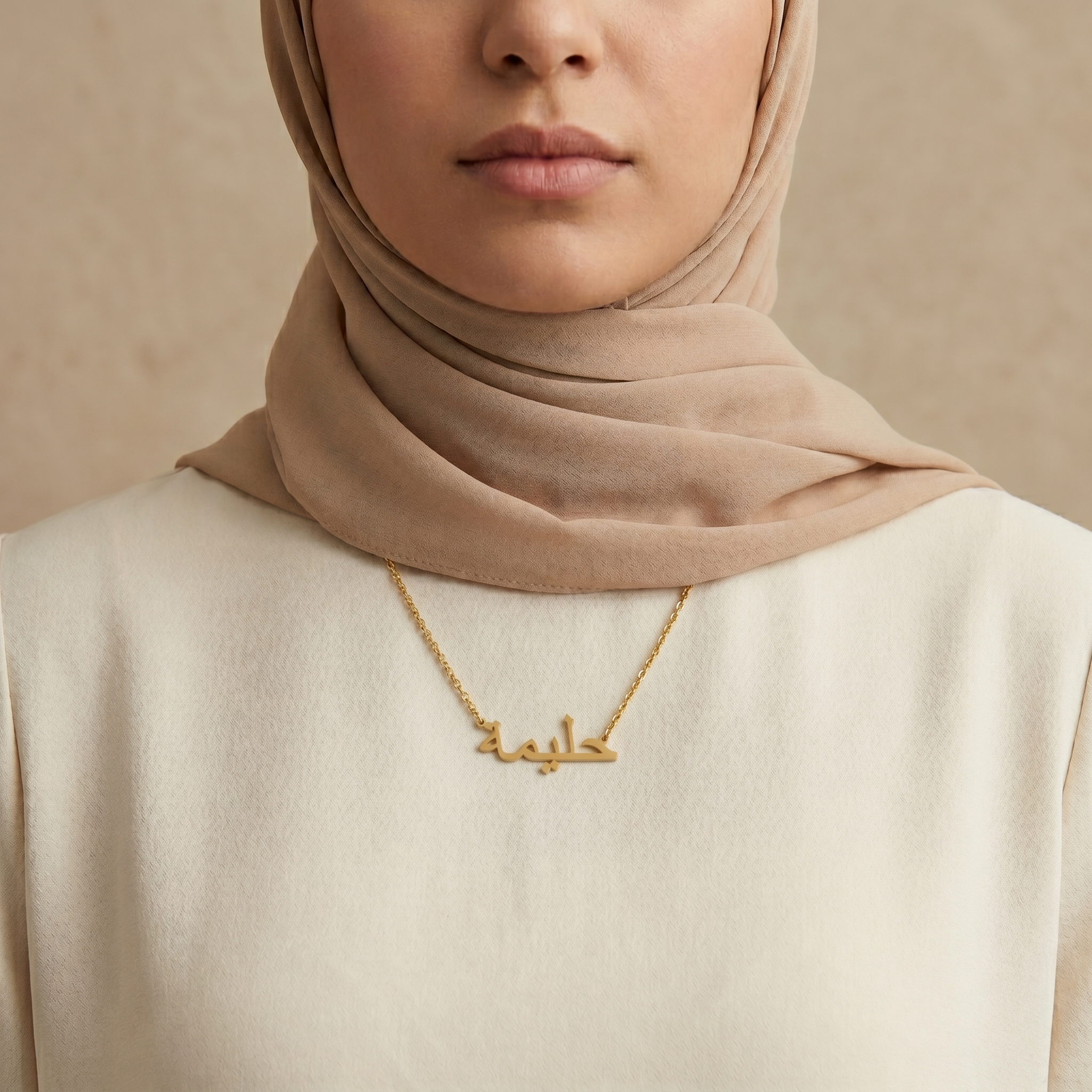 Halima (حليمة) in arabischer Namenskette