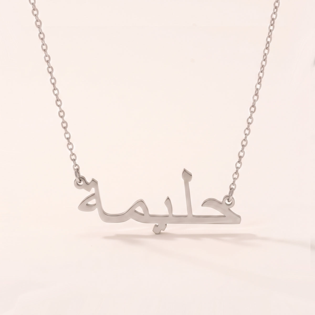 Halimah Name Meaning &amp; Origin Name Necklace