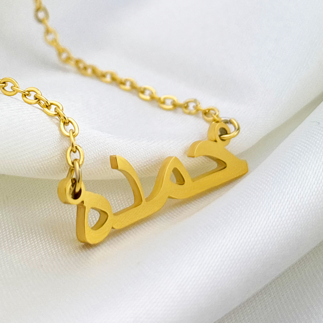 Haemda (حمده) in Arabic Name Necklace
