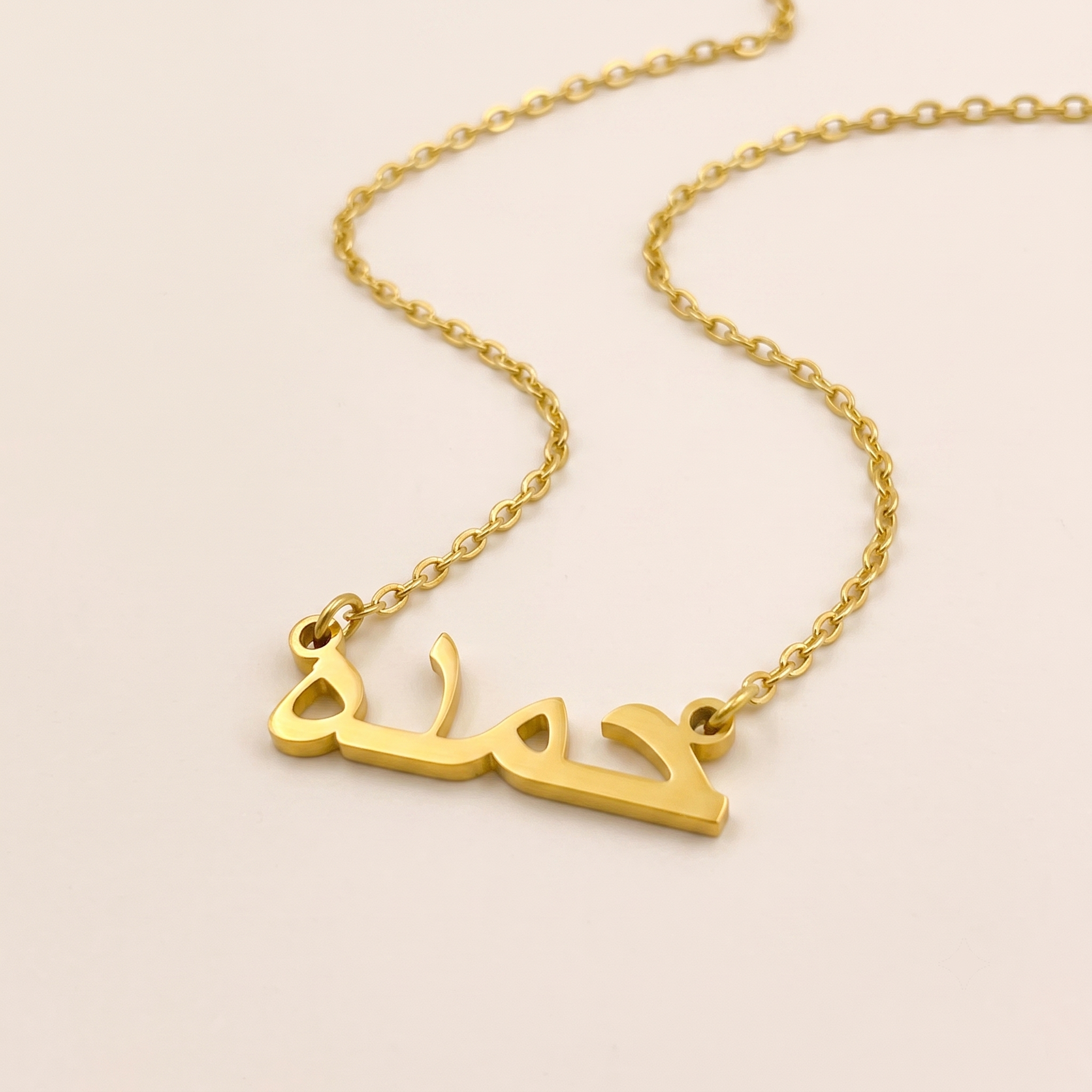 Hamda (حمده) in Calligraphy Arabic Name Necklace