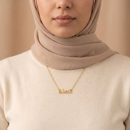 Hamda Name Meaning &amp; Origin Name Necklace