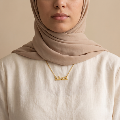 Hamda (حمده) in Calligraphy Arabic Name Necklace
