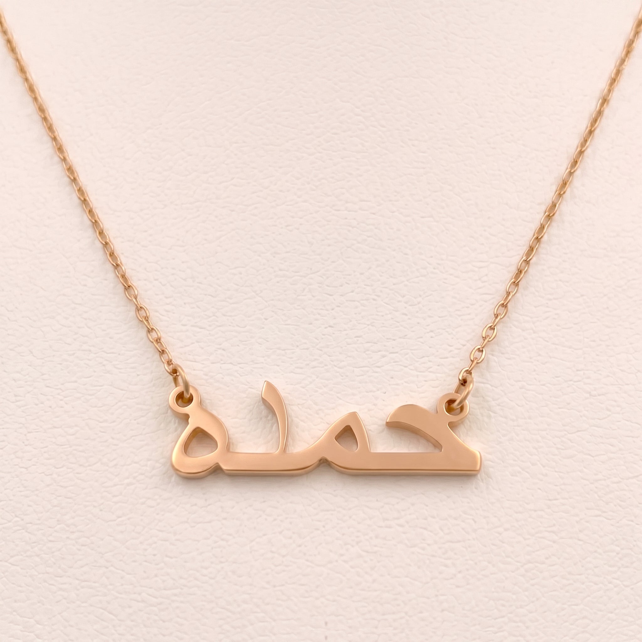 Hamda Name Meaning &amp; Origin Name Necklace