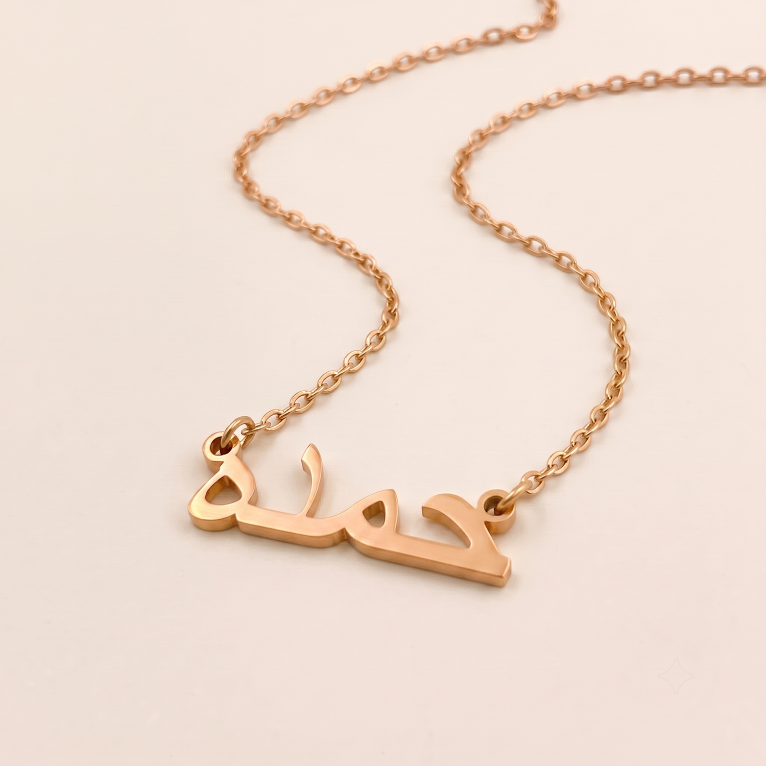 Hamda (حمده) in Calligraphy Arabic Name Necklace