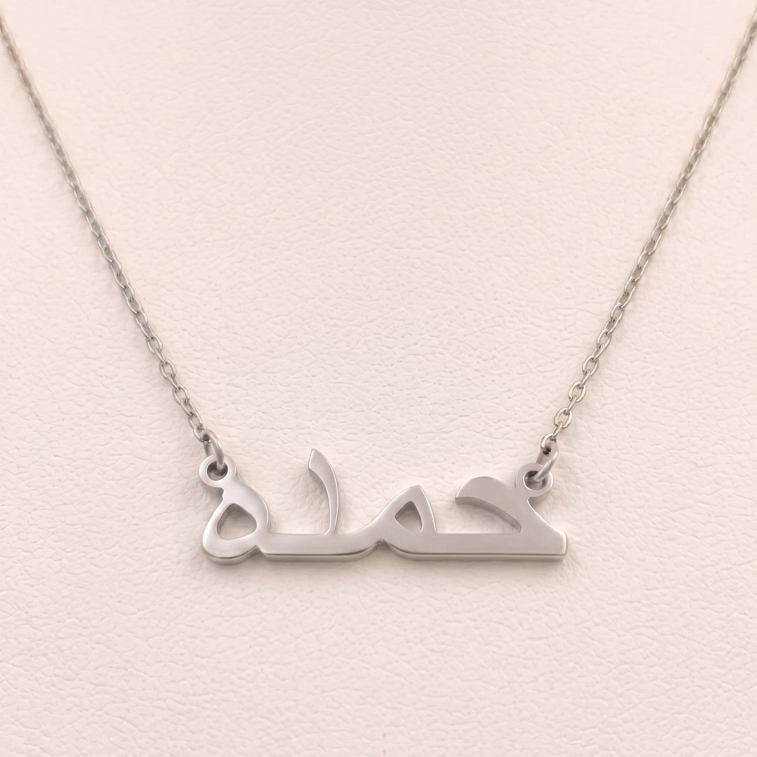 Hamda Name Meaning &amp; Origin Name Necklace