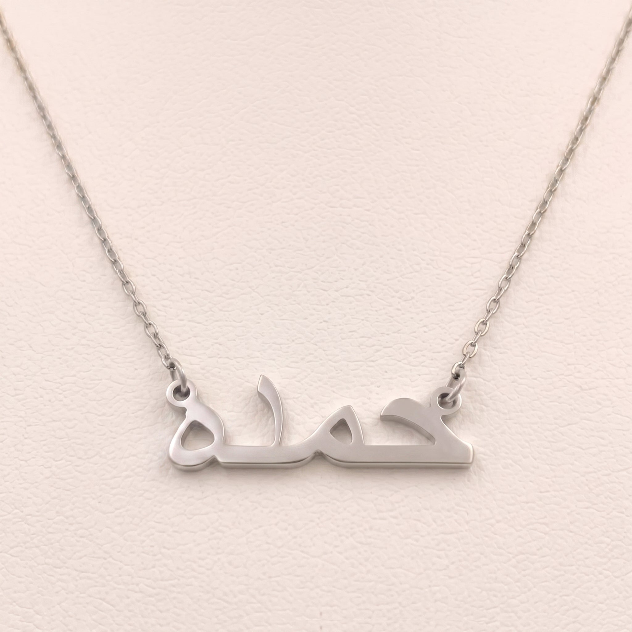 Hamda Name Meaning &amp; Origin Name Necklace