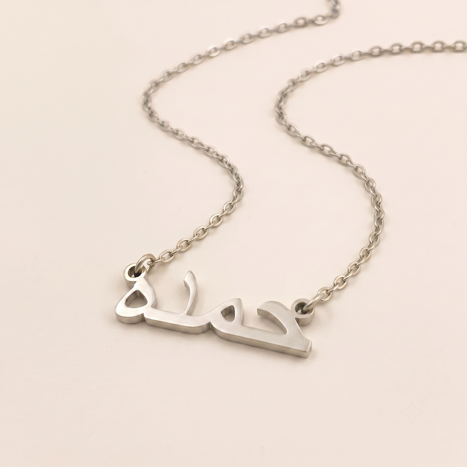 Hamda (حمده) in Calligraphy Arabic Name Necklace
