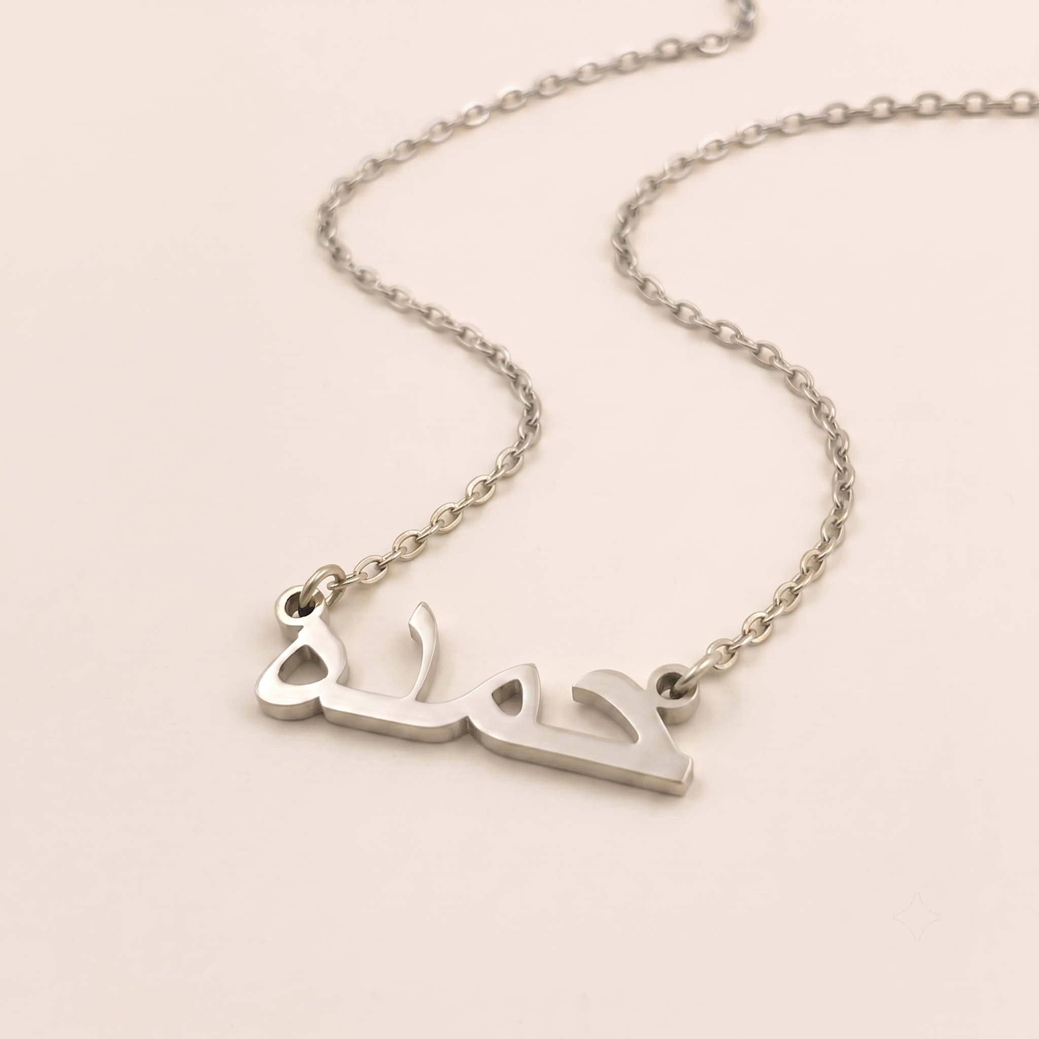 Hamda (حمده) in Calligraphy Arabic Name Necklace