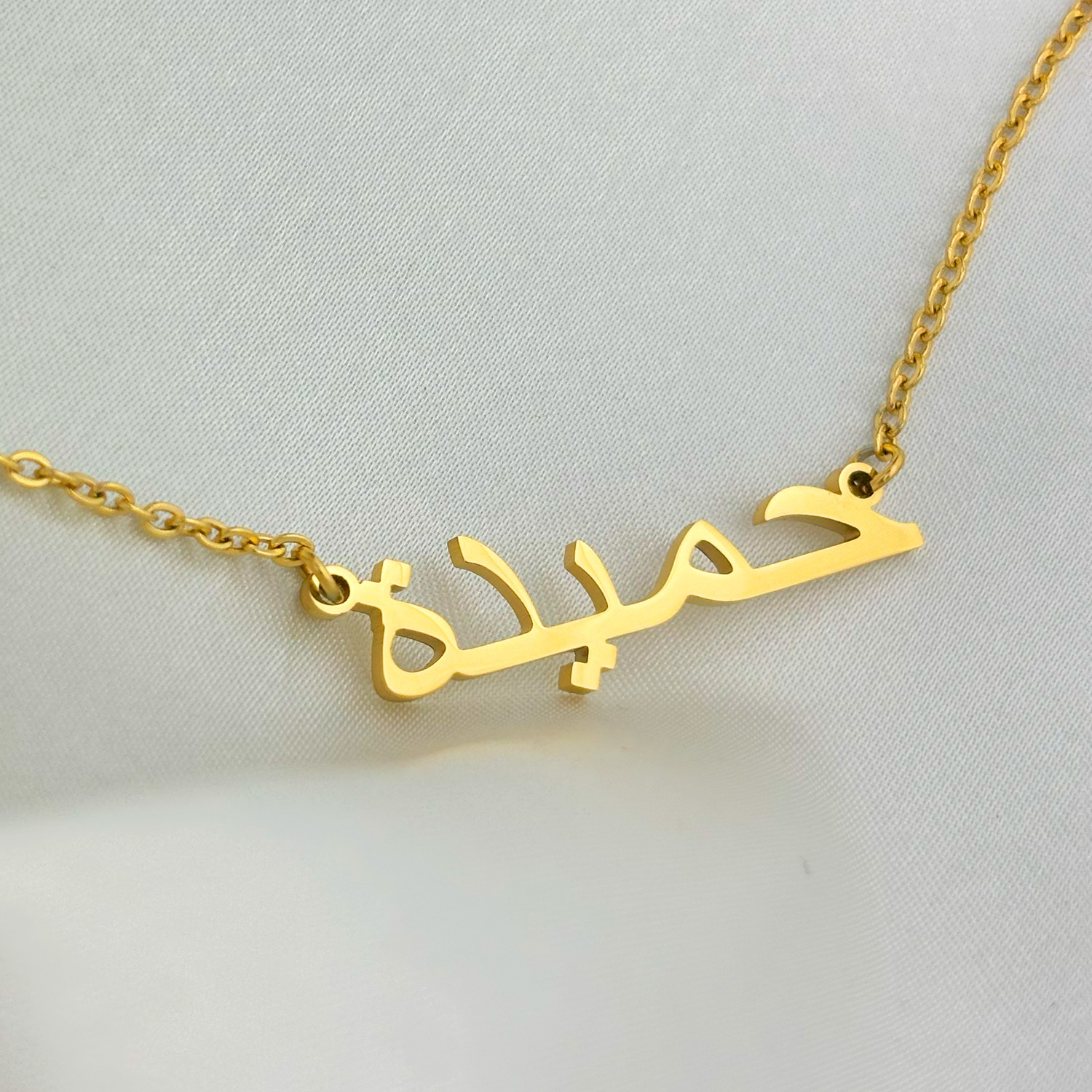 Hameeda (حميدة) in Arabic Name Necklace