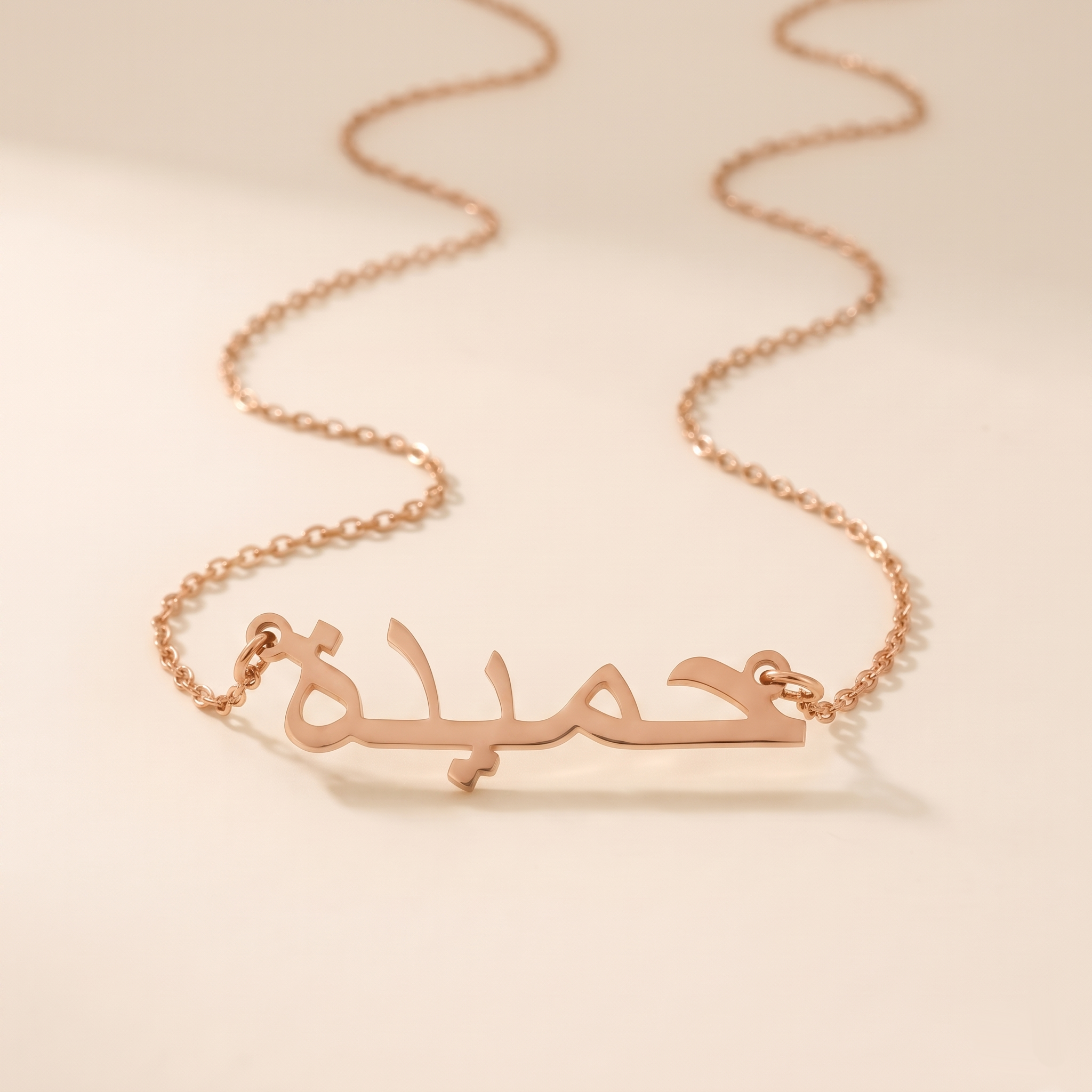 Hamida in Arabic Text and Writing Name Necklace