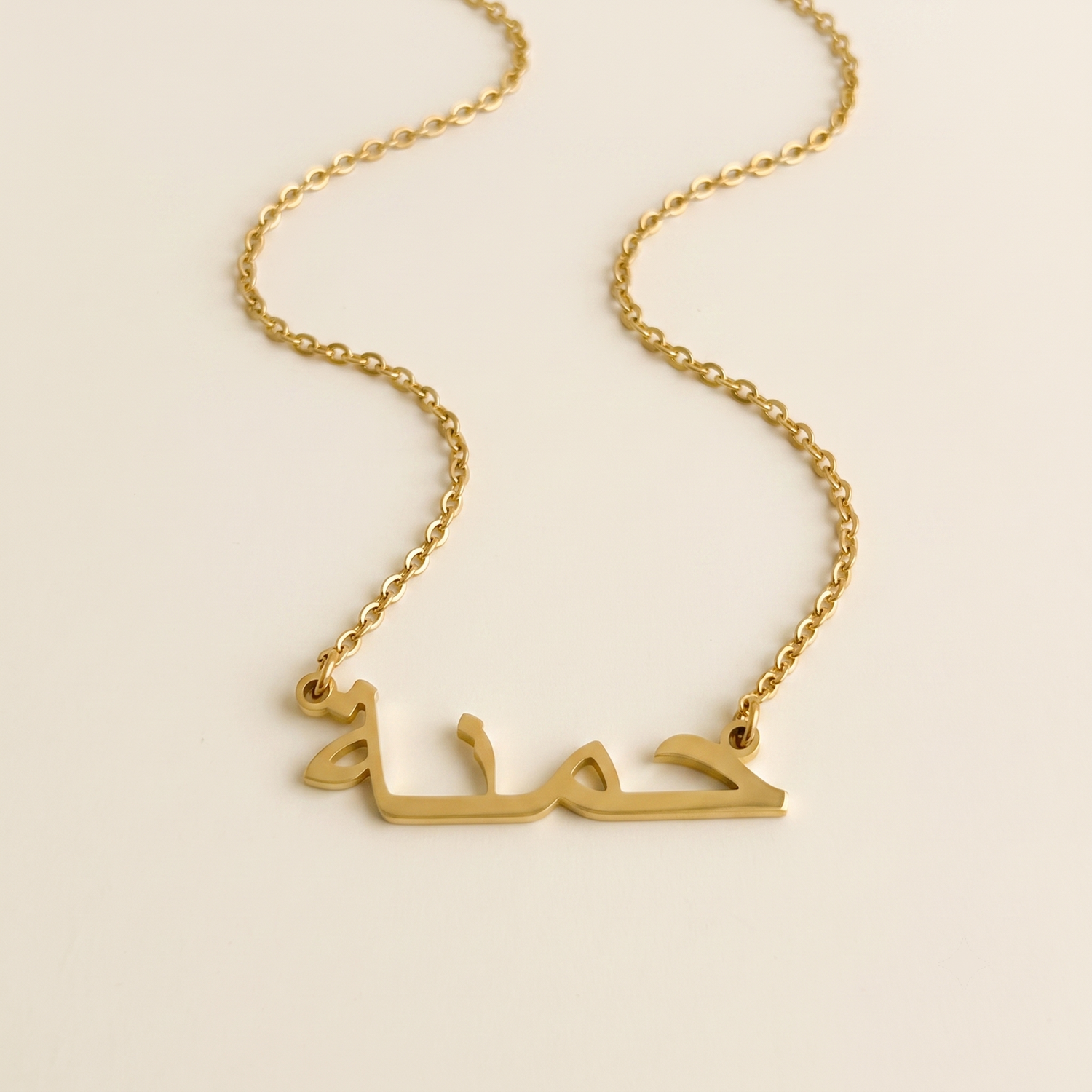 Hamenah (حمنة) in Arabic Name Necklace