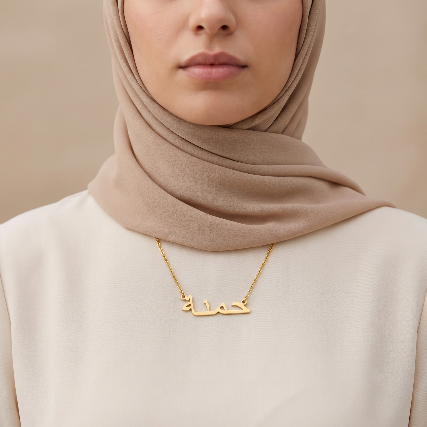 Hamenah (حمنة) in Arabic Name Necklace